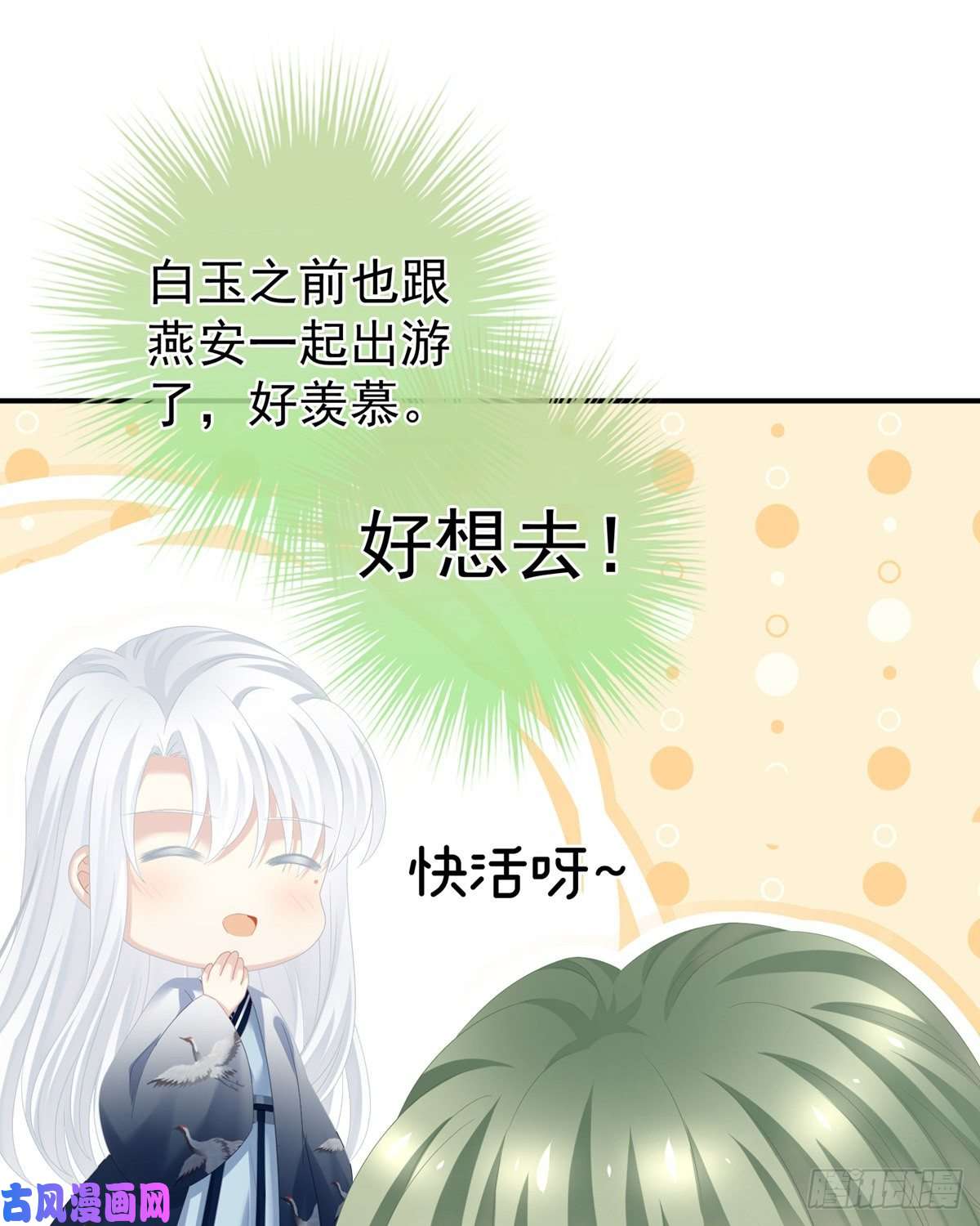 女帝的后宫反正你碰不了女人