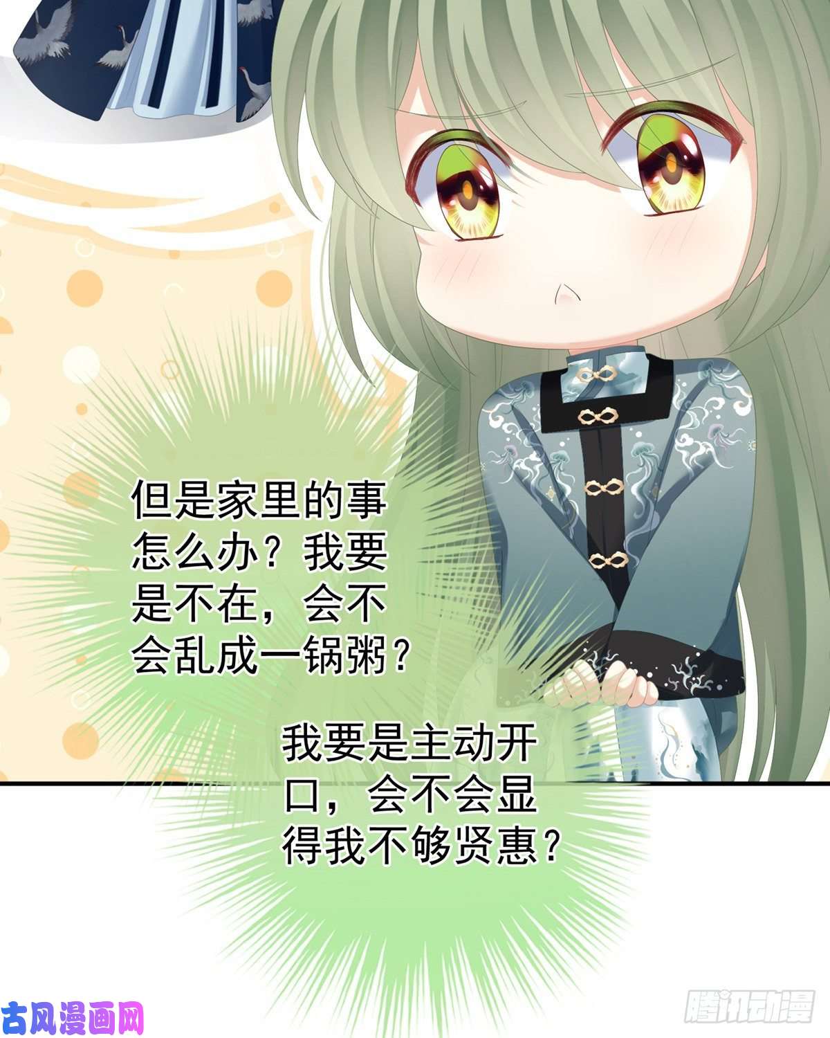 女帝的后宫反正你碰不了女人