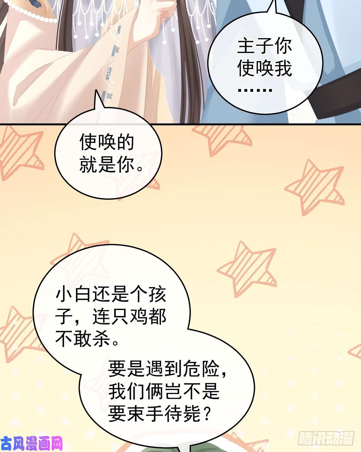 女帝的后宫反正你碰不了女人