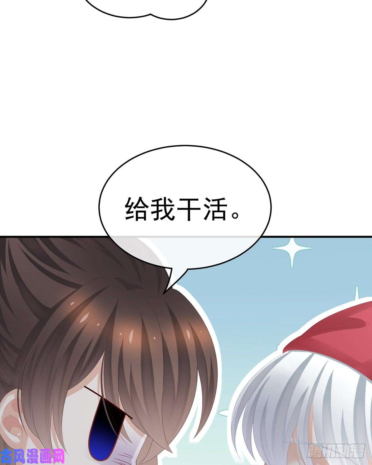 女帝的后宫反正你碰不了女人
