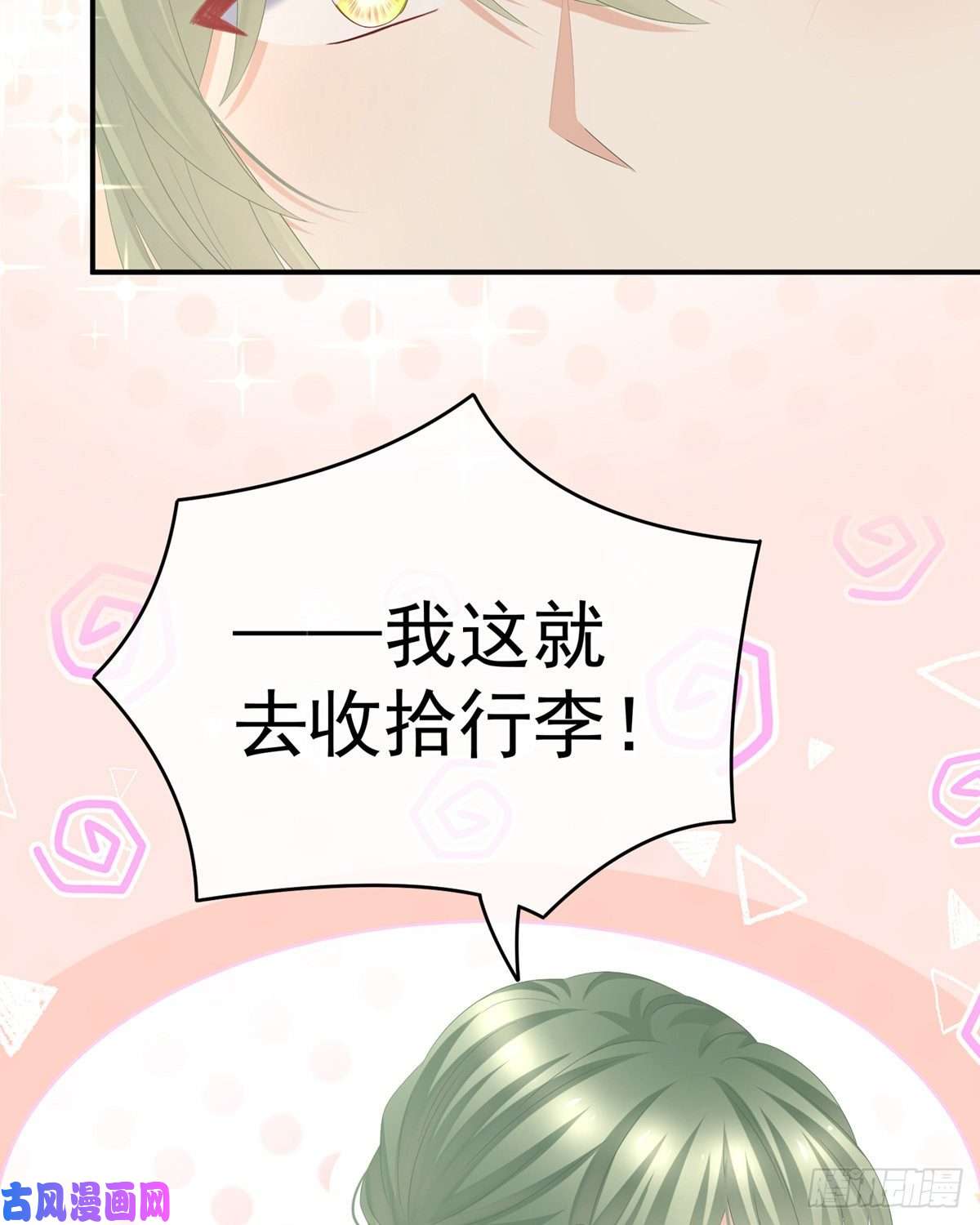女帝的后宫反正你碰不了女人