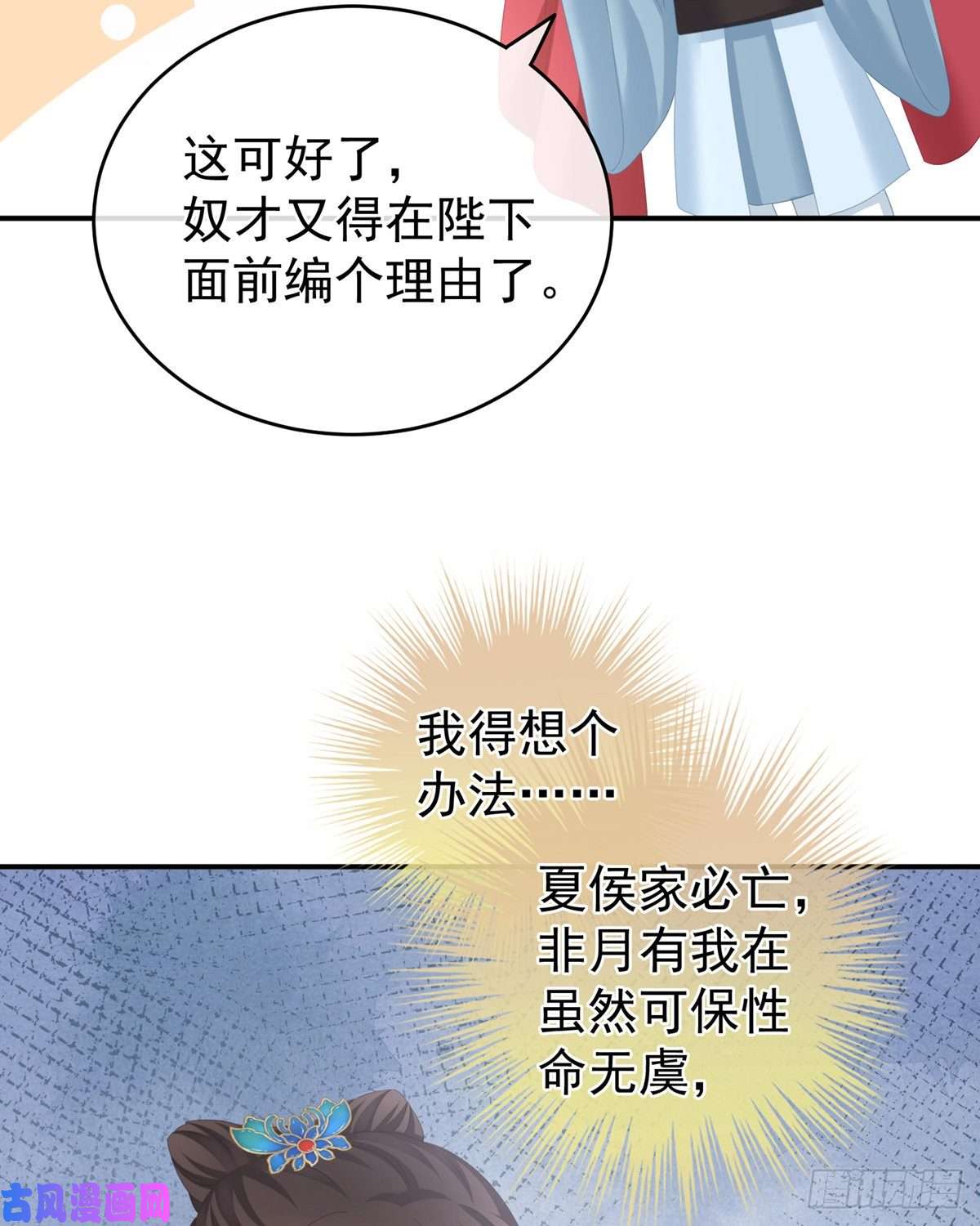 女帝的后宫反正你碰不了女人