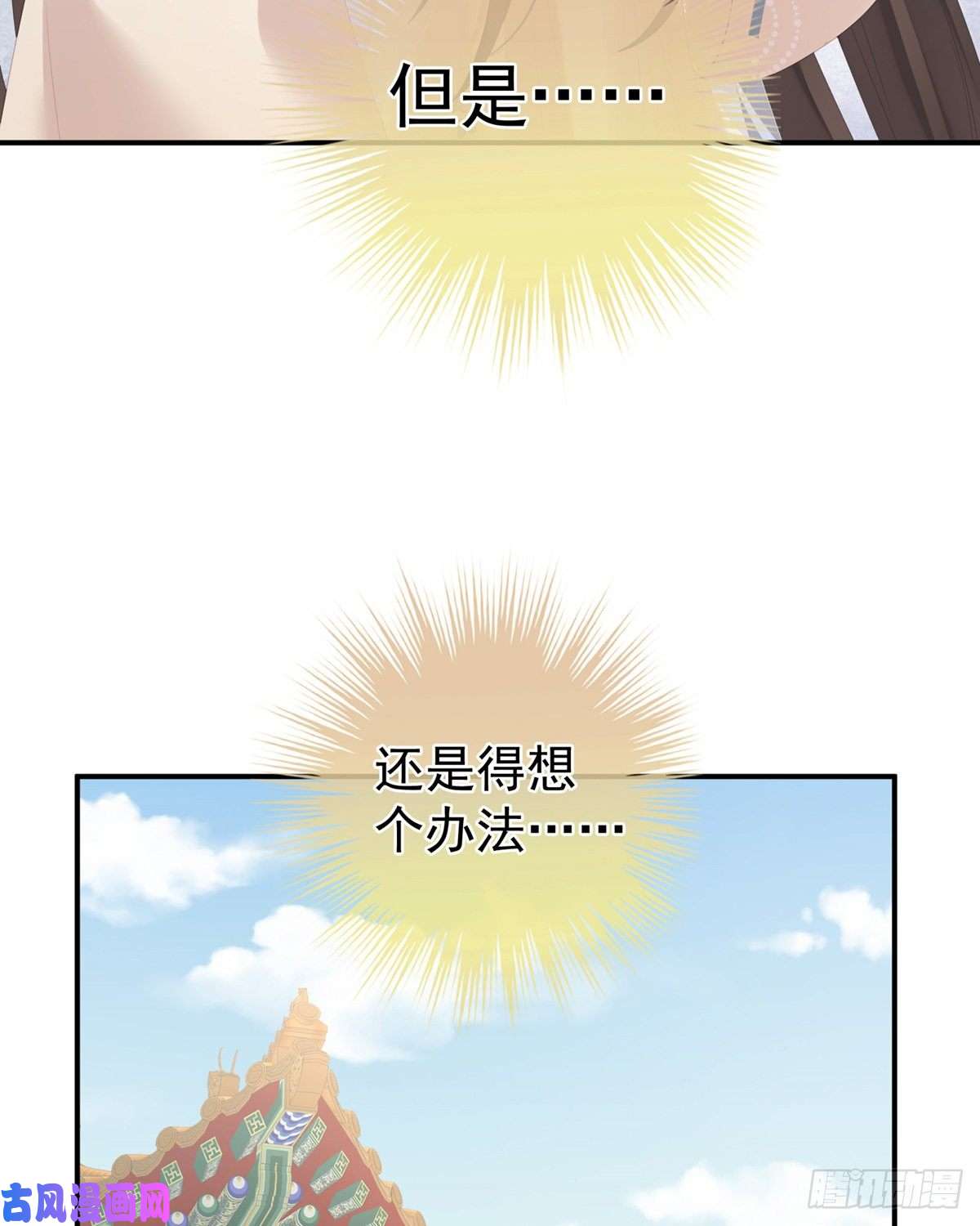 女帝的后宫反正你碰不了女人