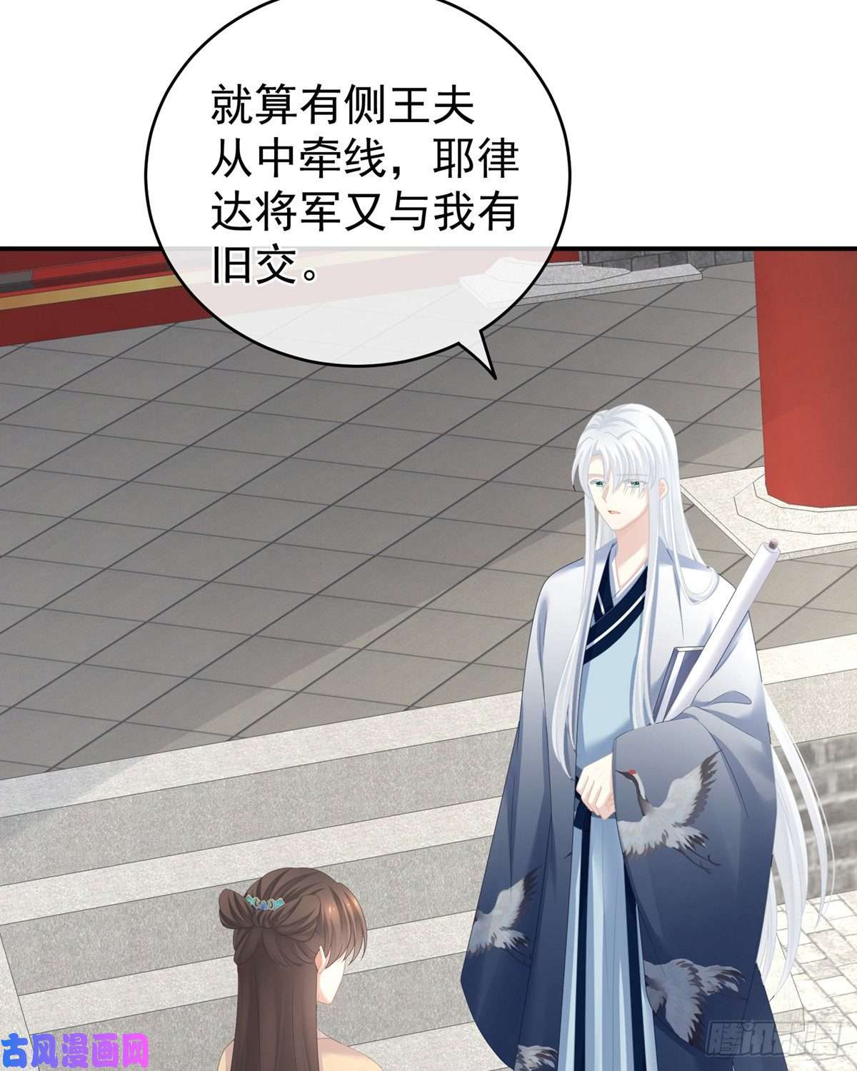 女帝的后宫反正你碰不了女人