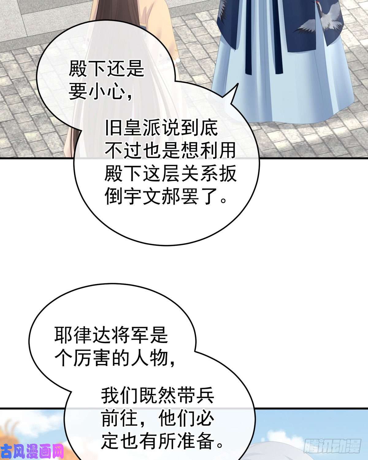 女帝的后宫反正你碰不了女人
