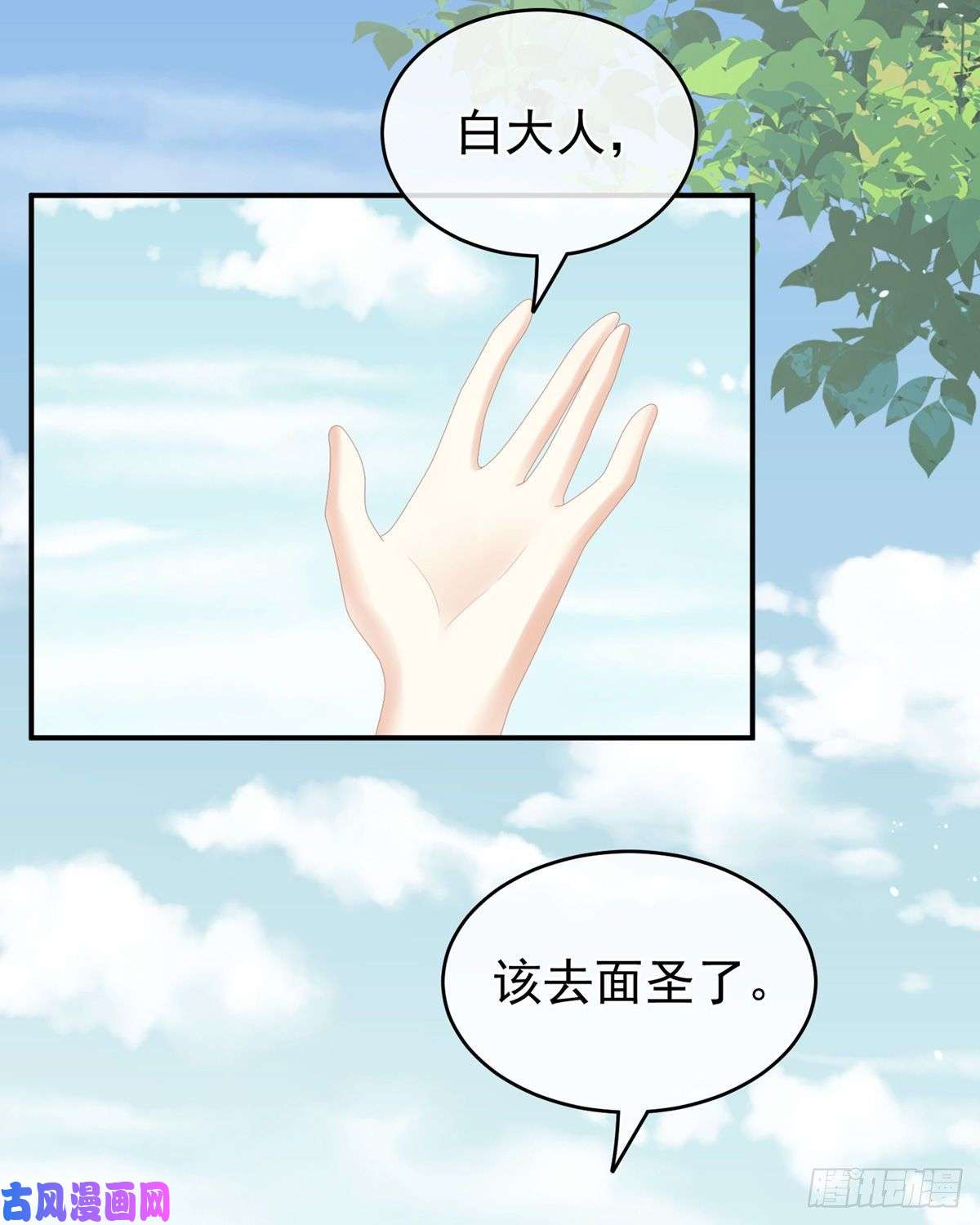 女帝的后宫反正你碰不了女人