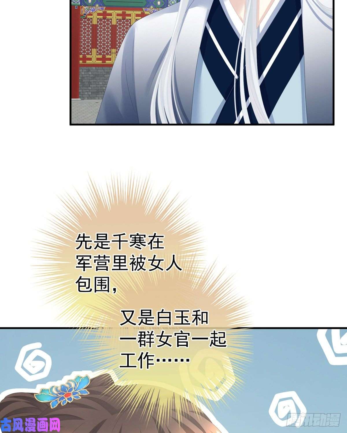 女帝的后宫反正你碰不了女人