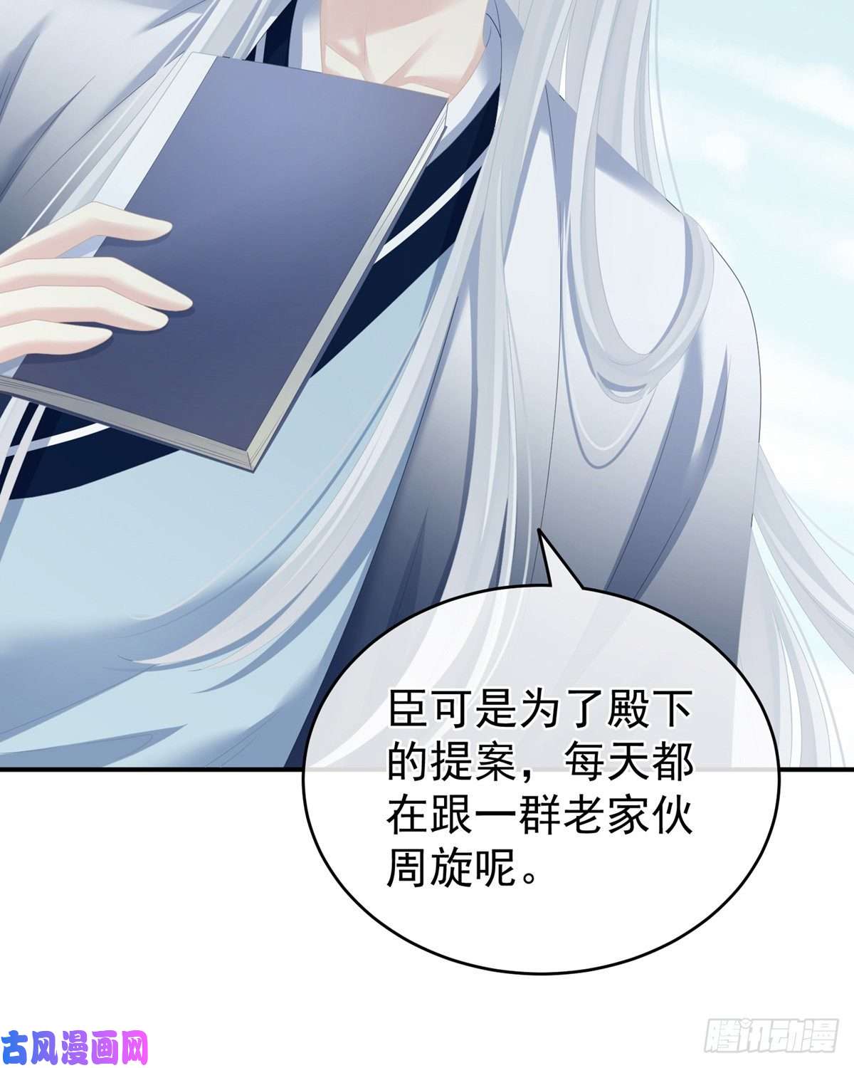 女帝的后宫反正你碰不了女人