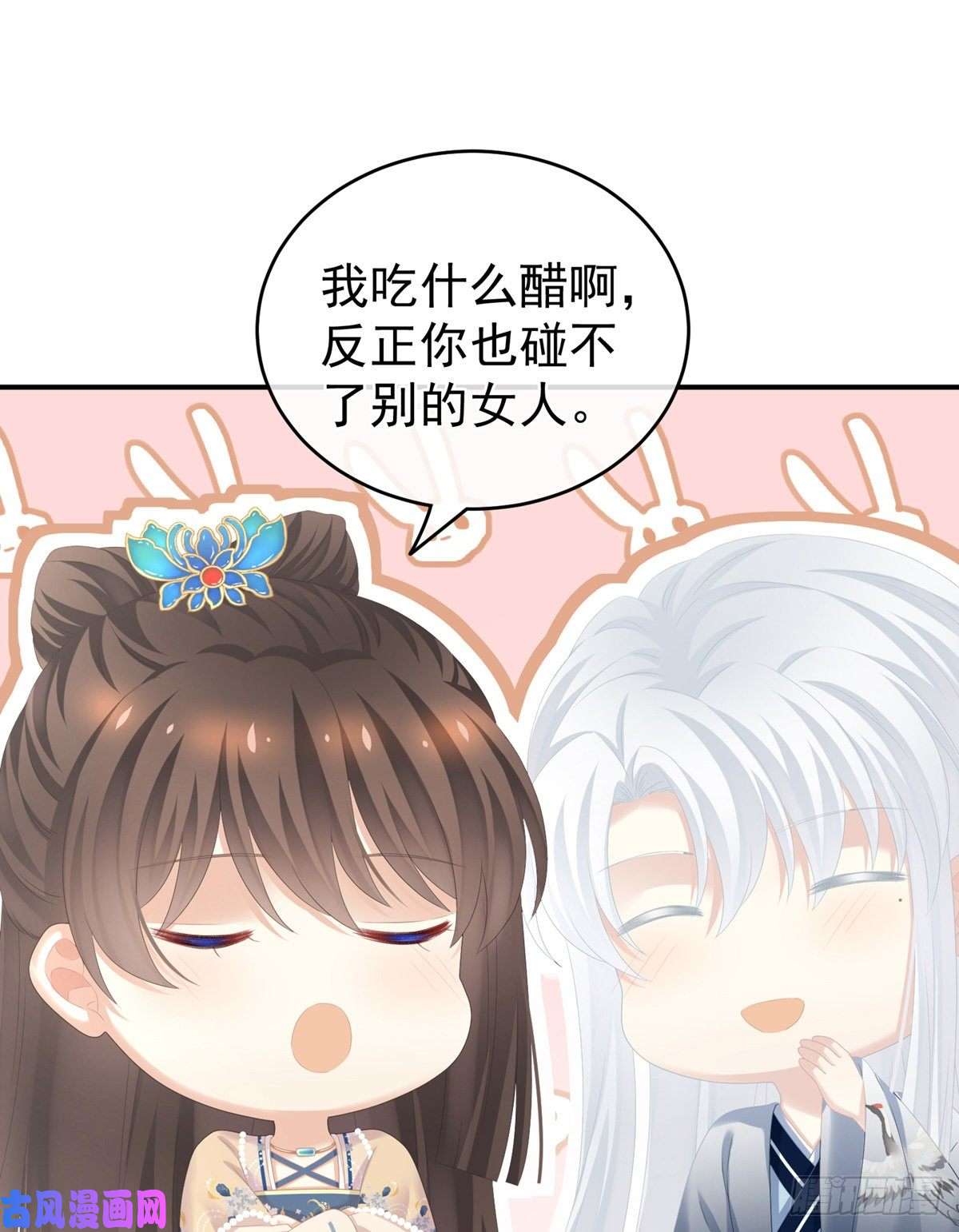 女帝的后宫反正你碰不了女人