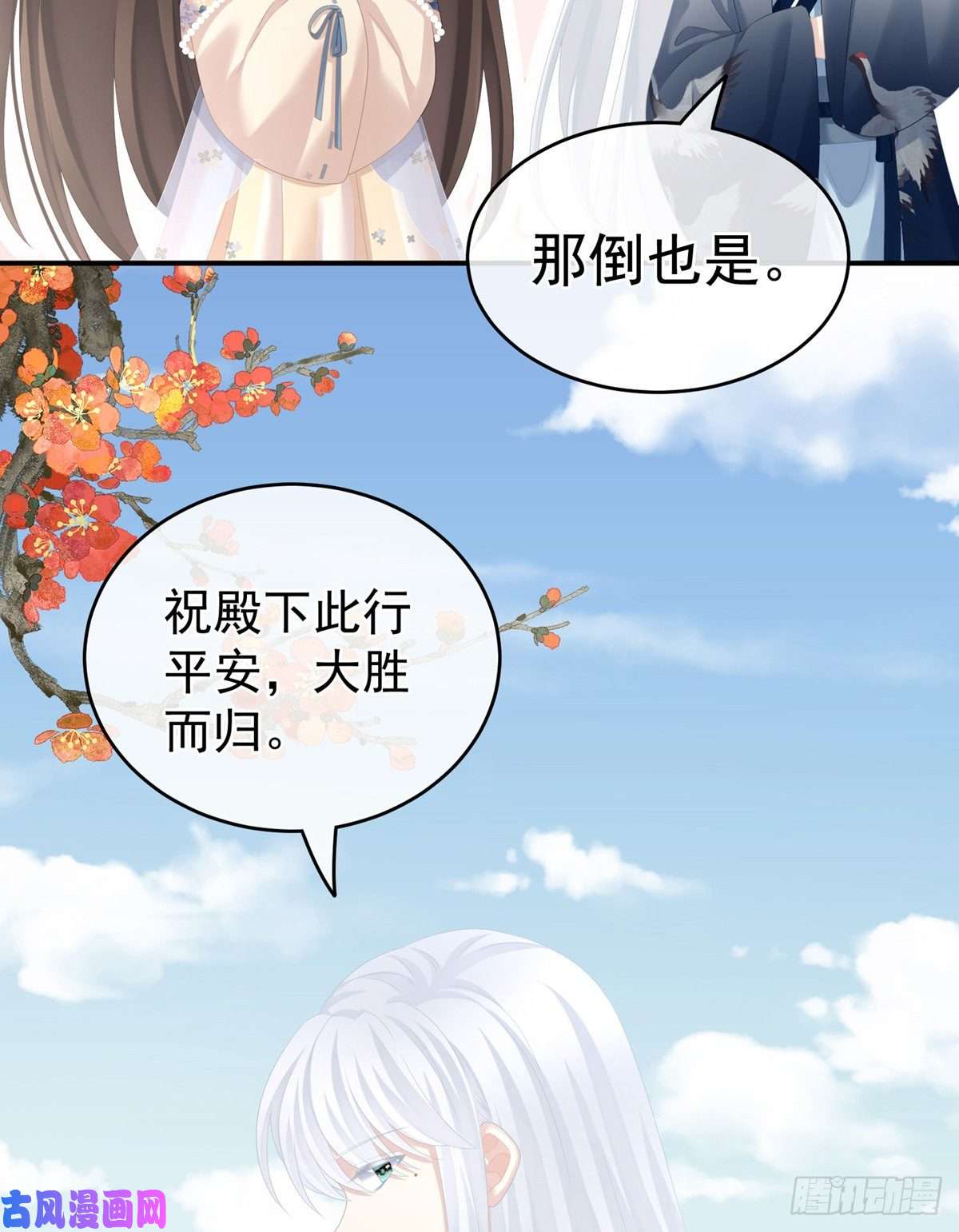 女帝的后宫反正你碰不了女人