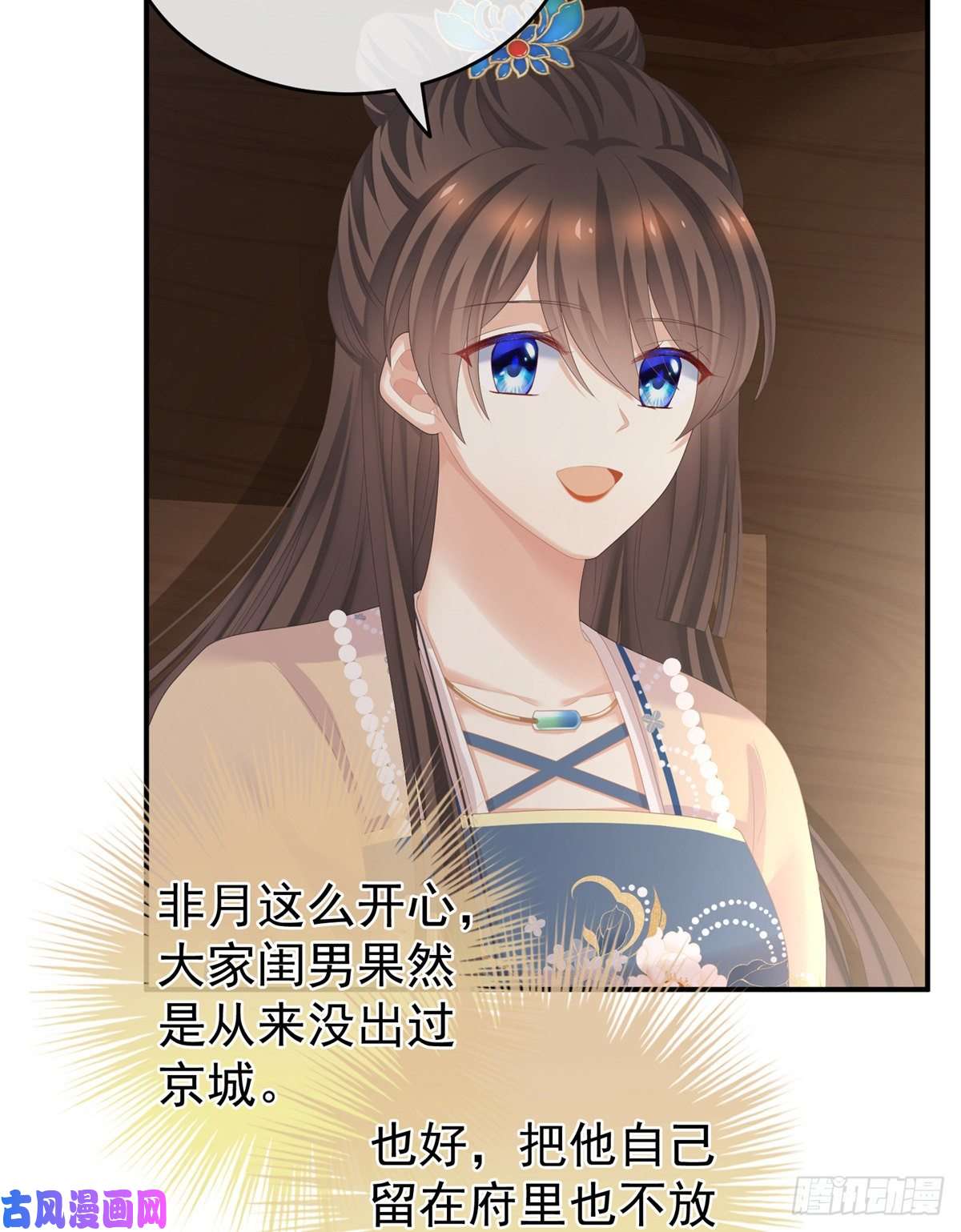 女帝的后宫反正你碰不了女人