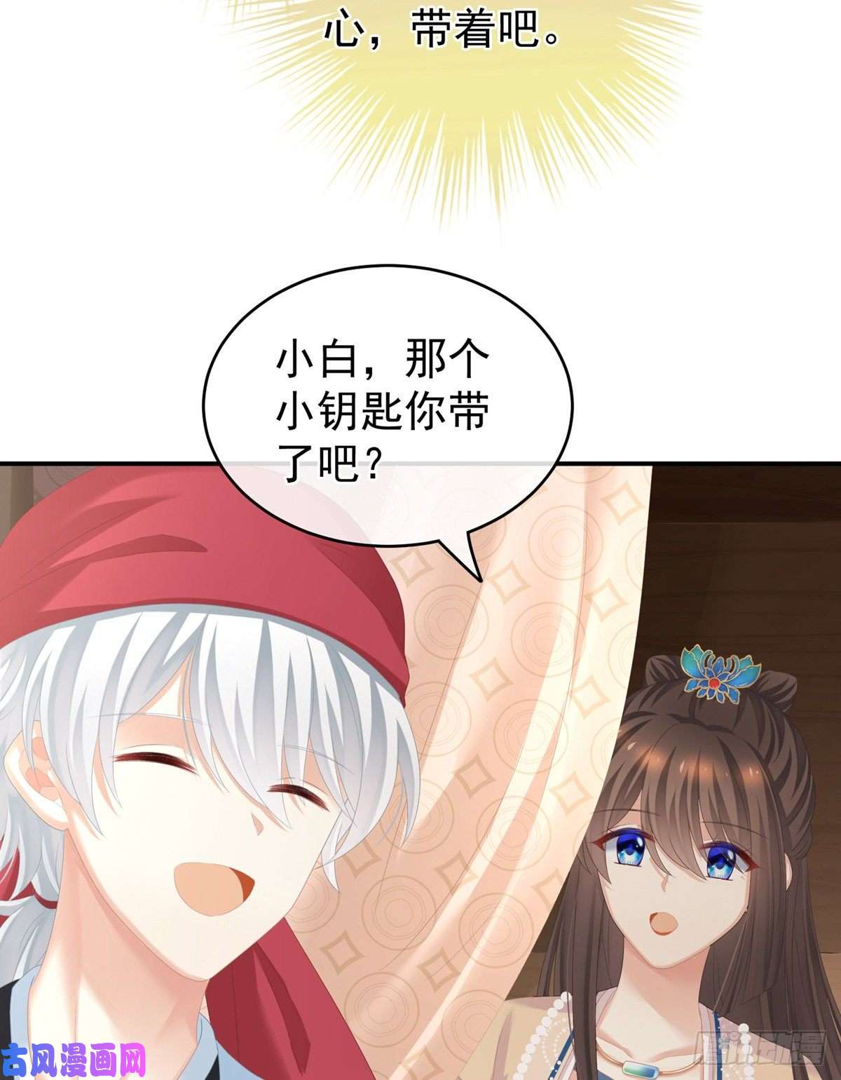 女帝的后宫反正你碰不了女人