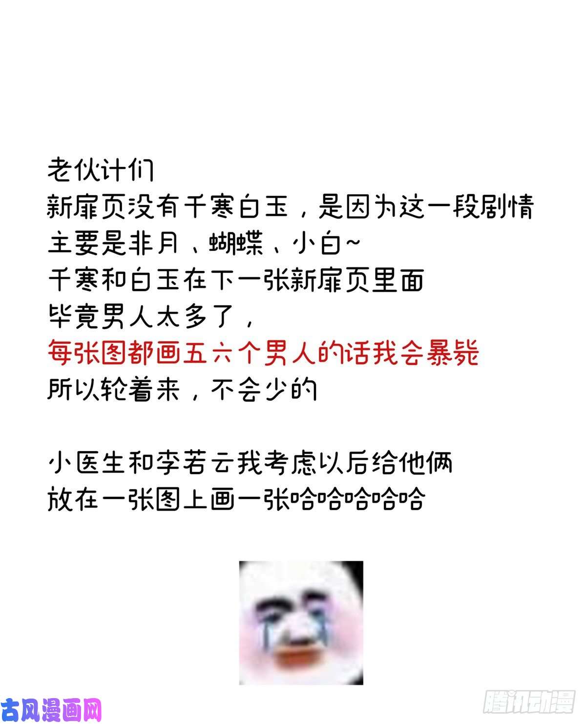女帝的后宫反正你碰不了女人