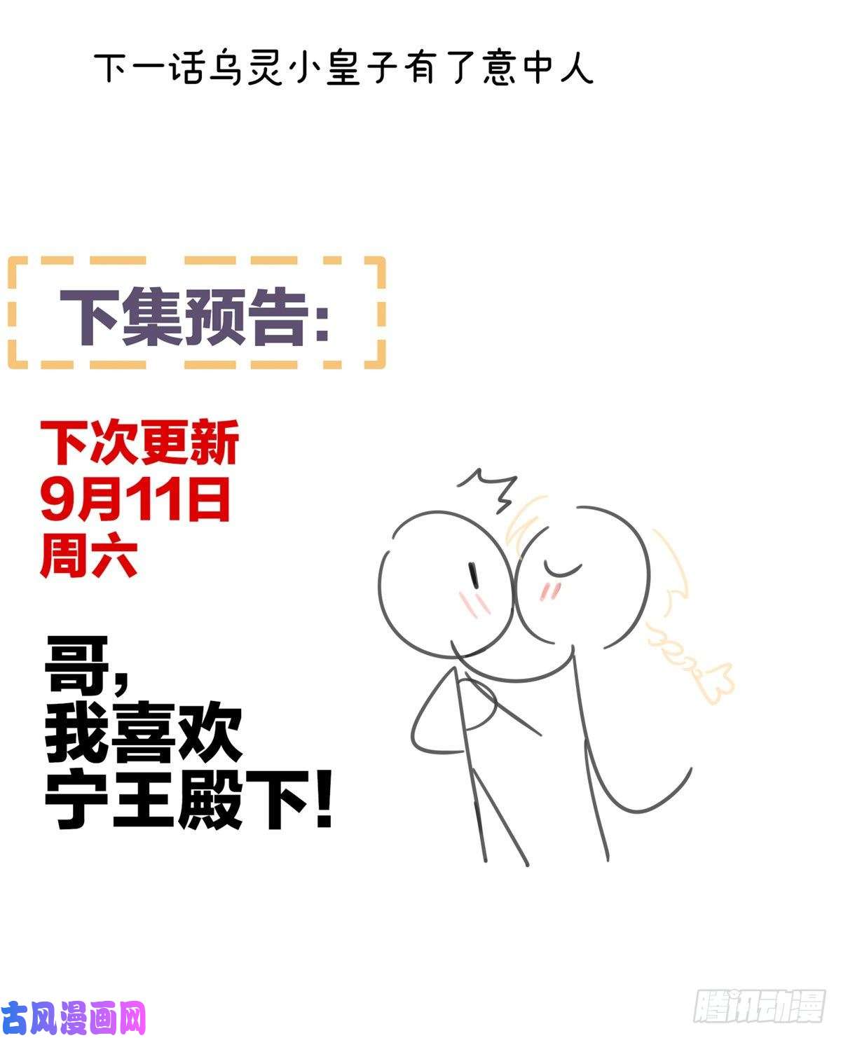 女帝的后宫反正你碰不了女人