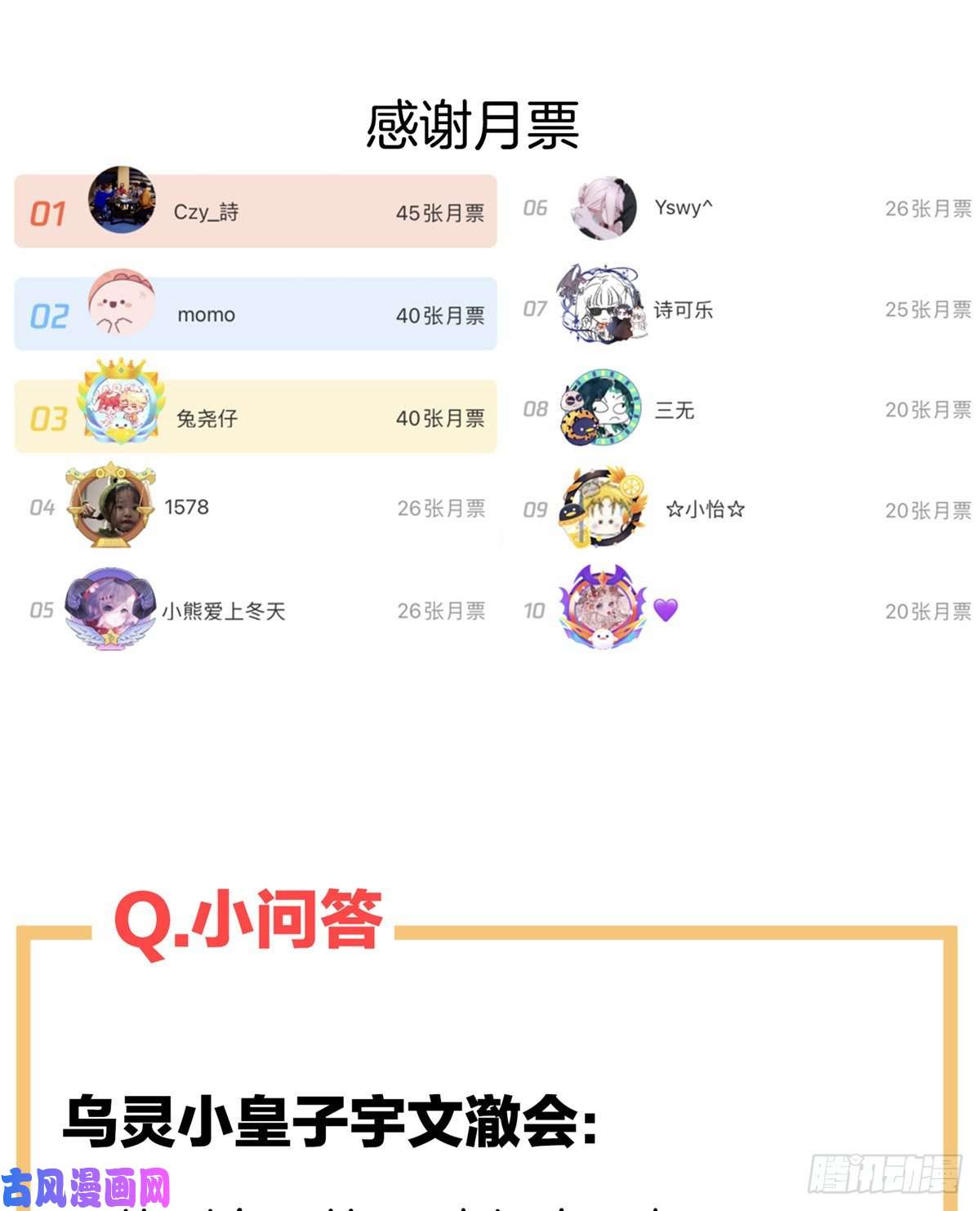 女帝的后宫反正你碰不了女人