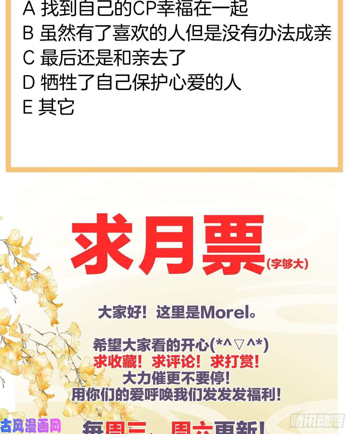 女帝的后宫反正你碰不了女人