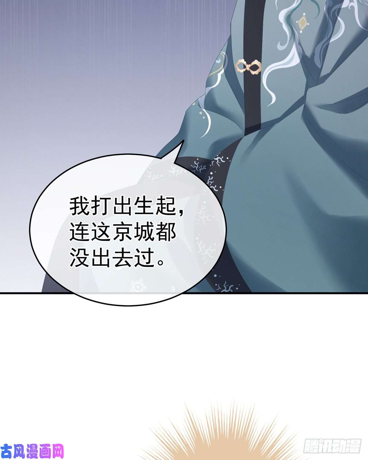 女帝的后宫反正你碰不了女人