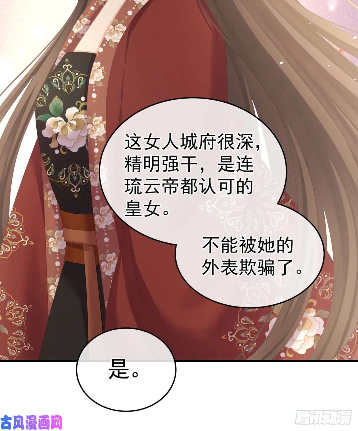 女帝的后宫我还和她接吻了