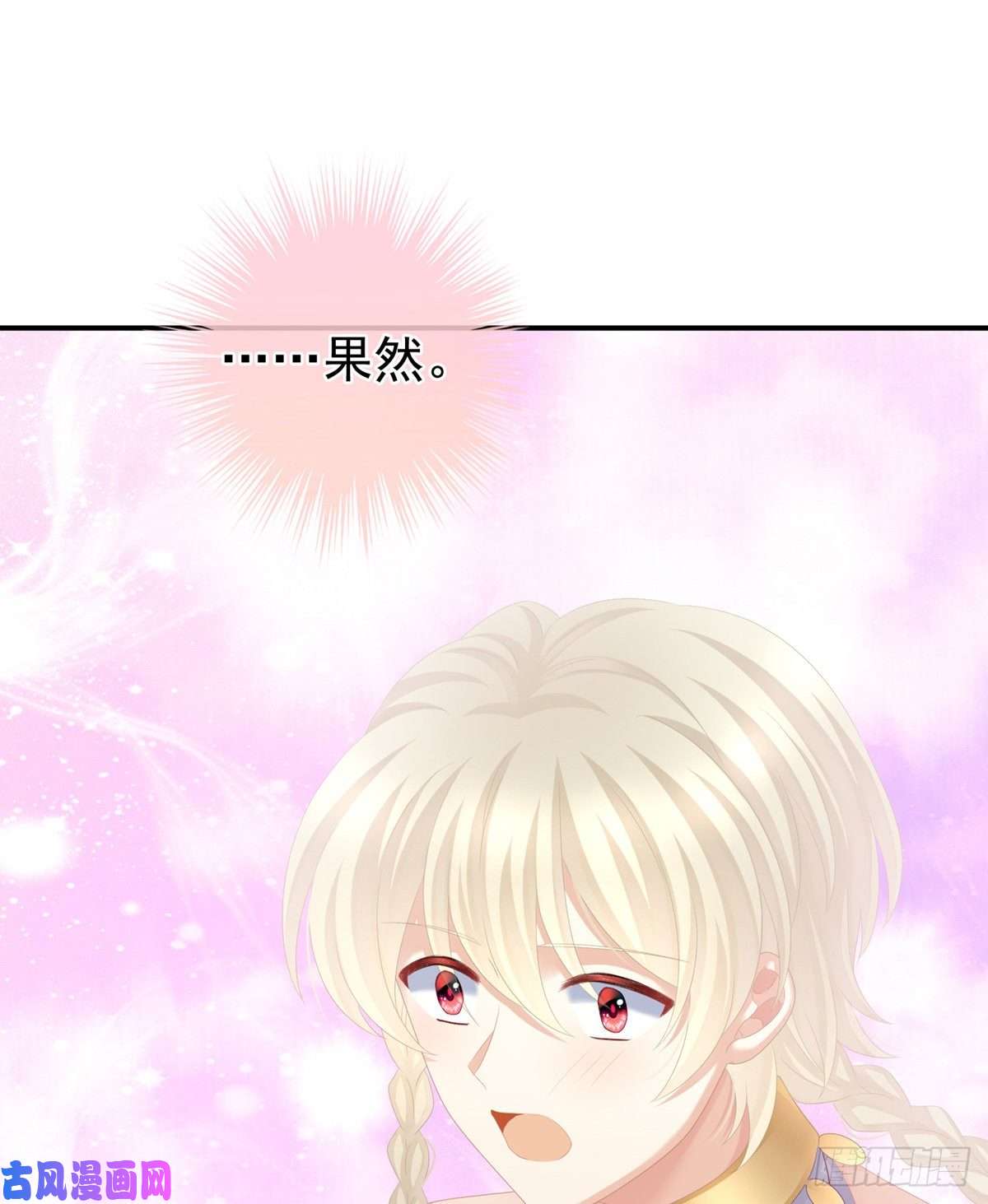 女帝的后宫我还和她接吻了