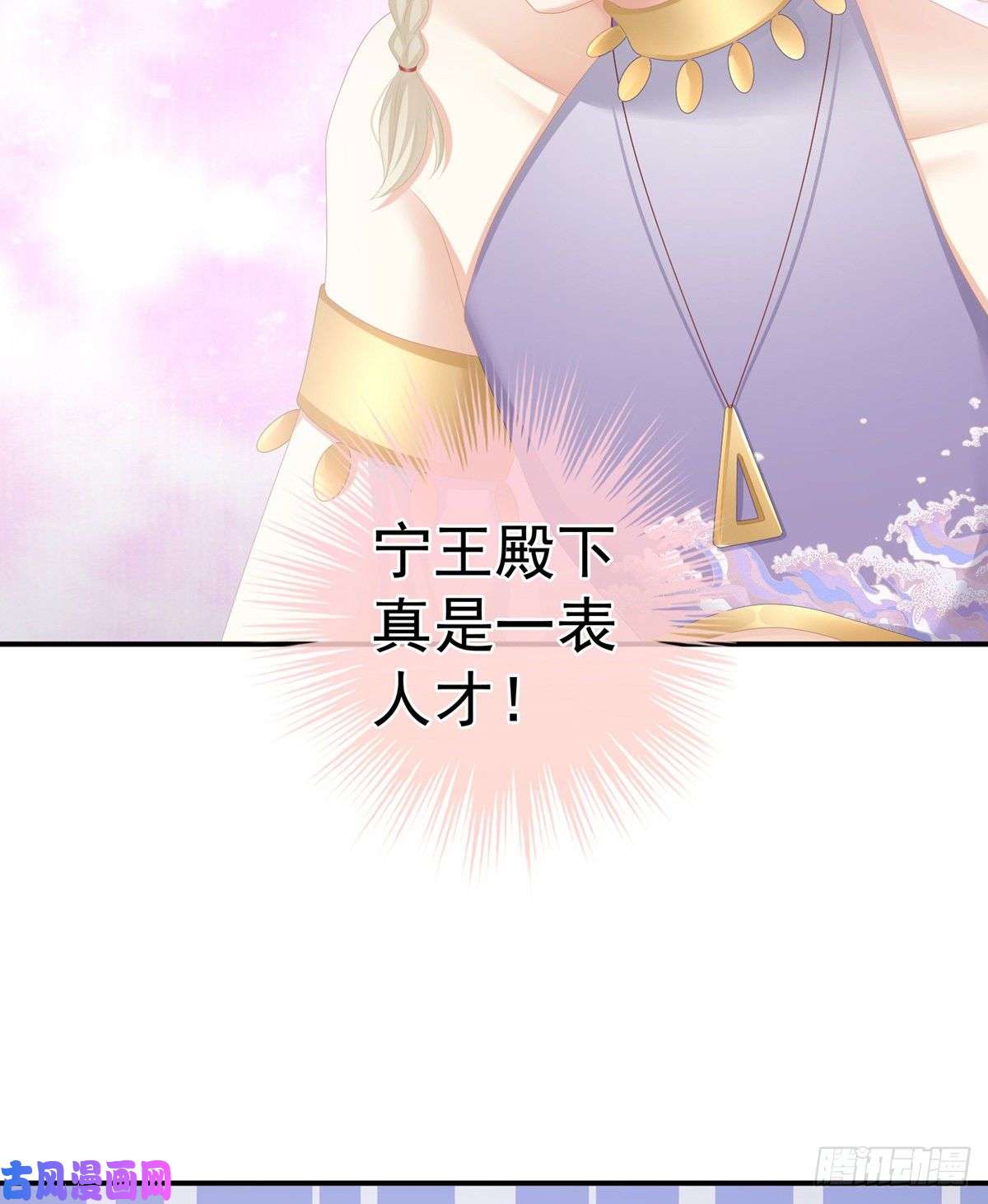 女帝的后宫我还和她接吻了