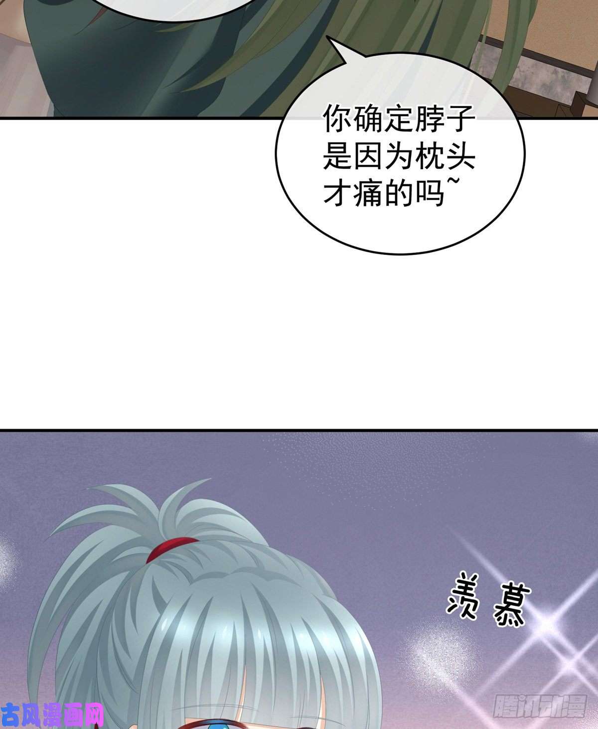 女帝的后宫我还和她接吻了