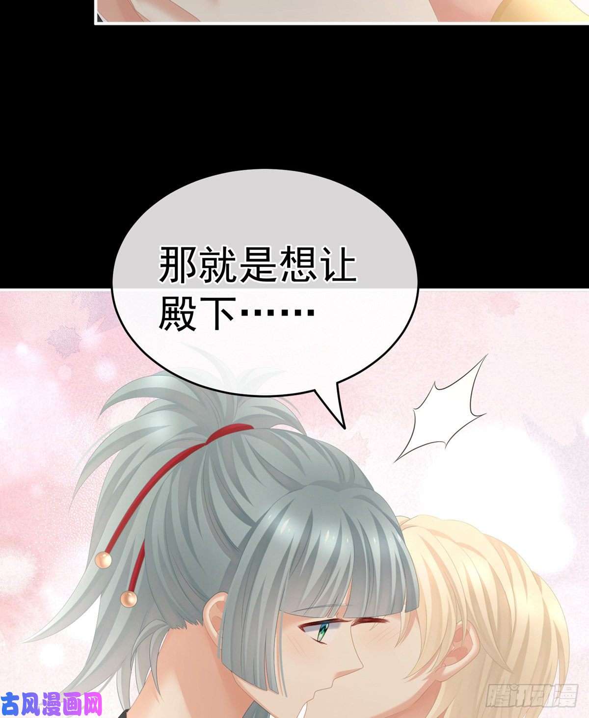 女帝的后宫我还和她接吻了