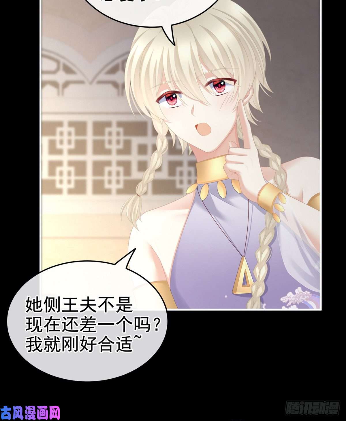 女帝的后宫我还和她接吻了