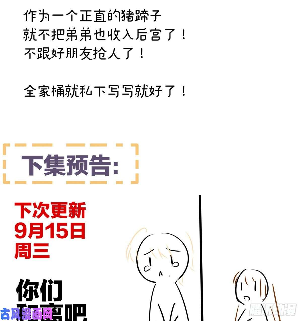 女帝的后宫我还和她接吻了