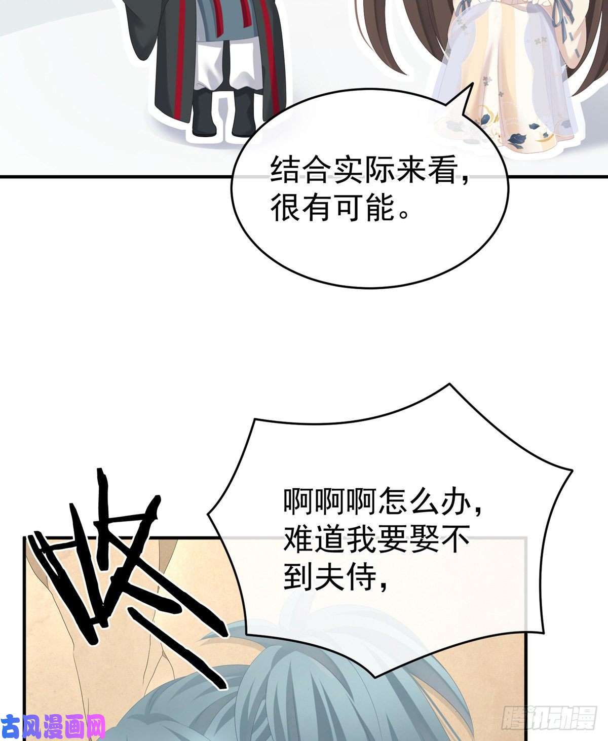 女帝的后宫你们和离吧