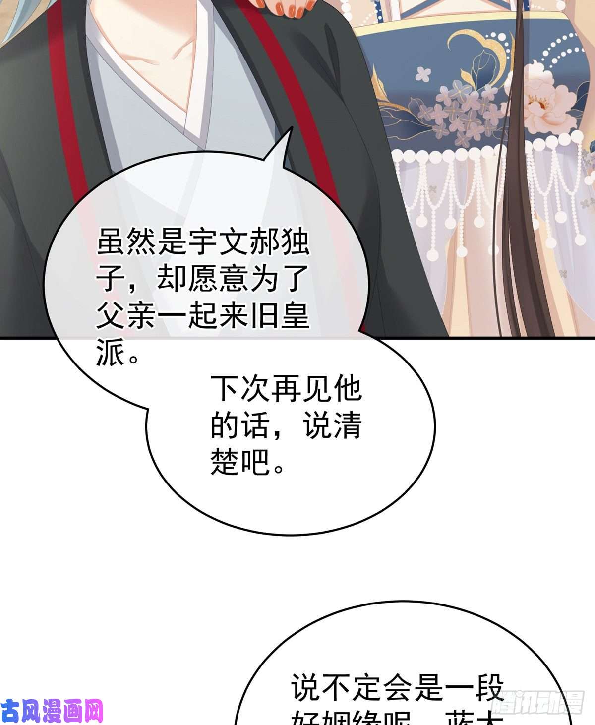 女帝的后宫你们和离吧