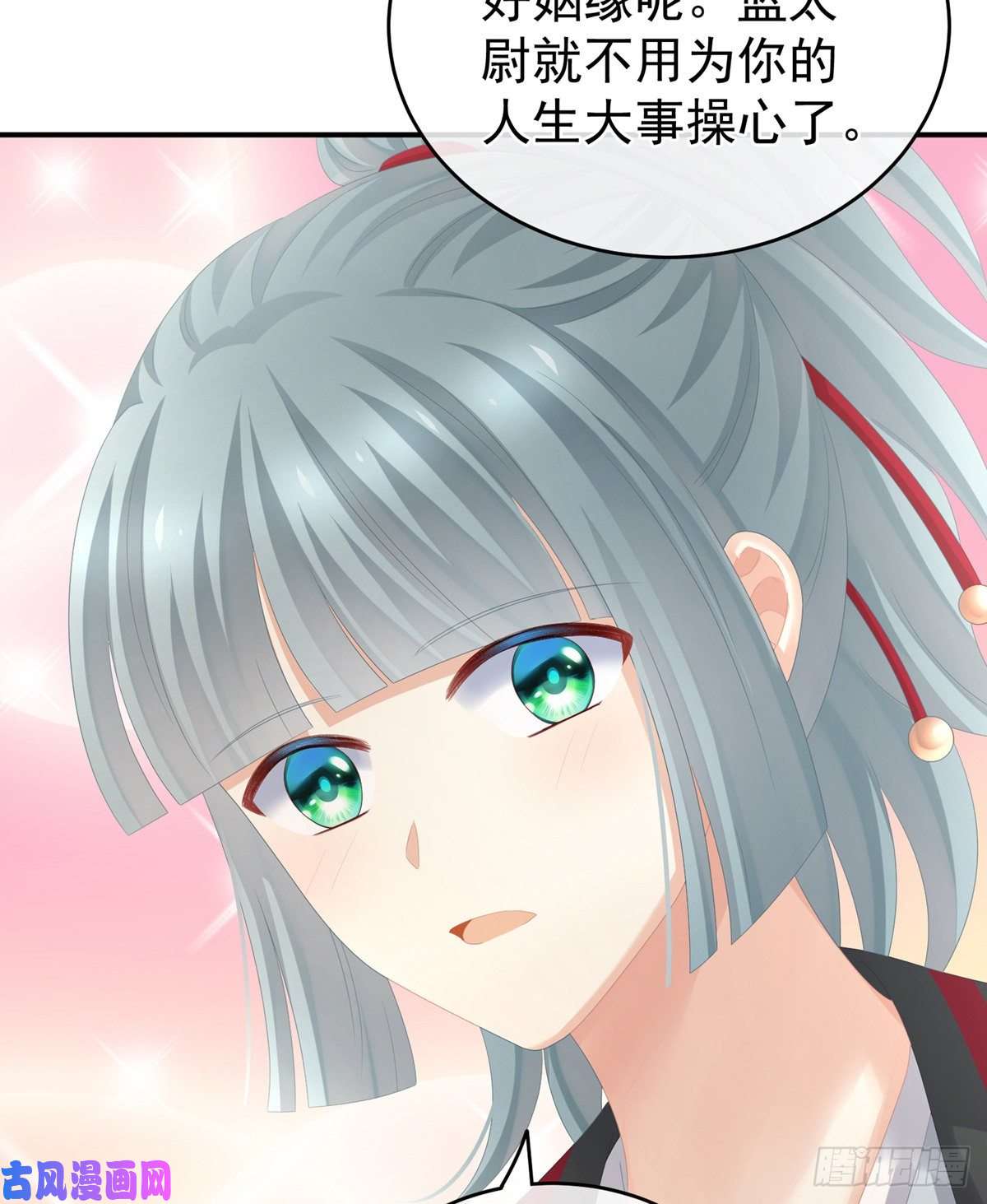 女帝的后宫你们和离吧