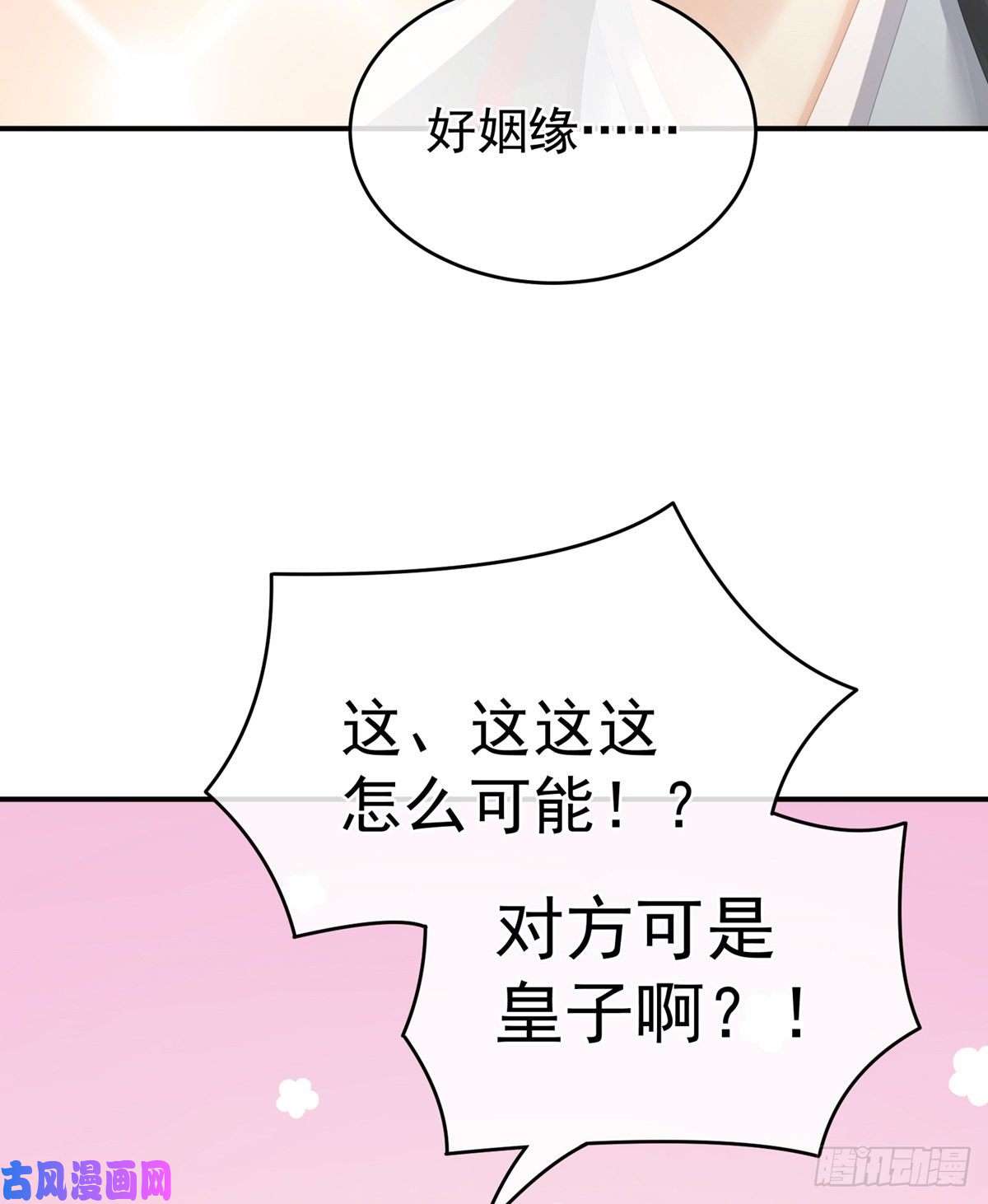 女帝的后宫你们和离吧