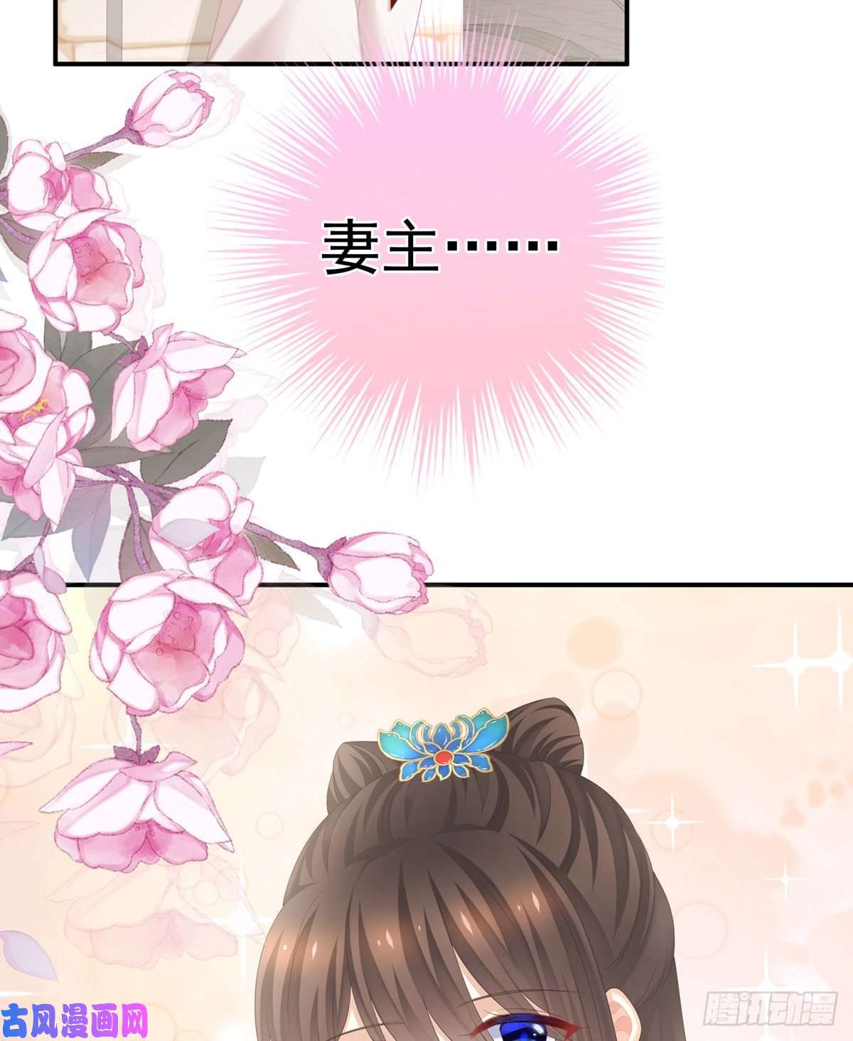 女帝的后宫你们和离吧