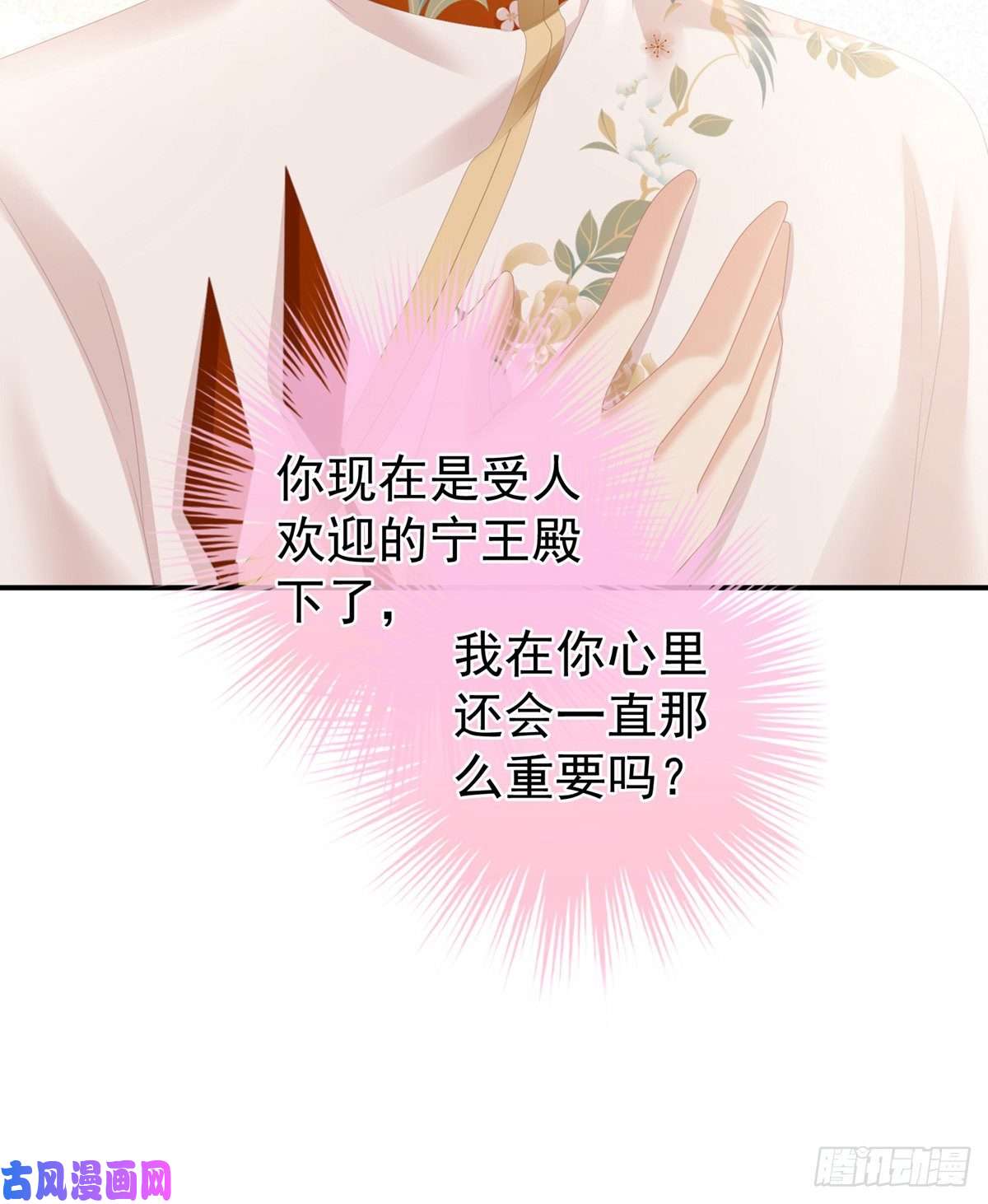 女帝的后宫你们和离吧