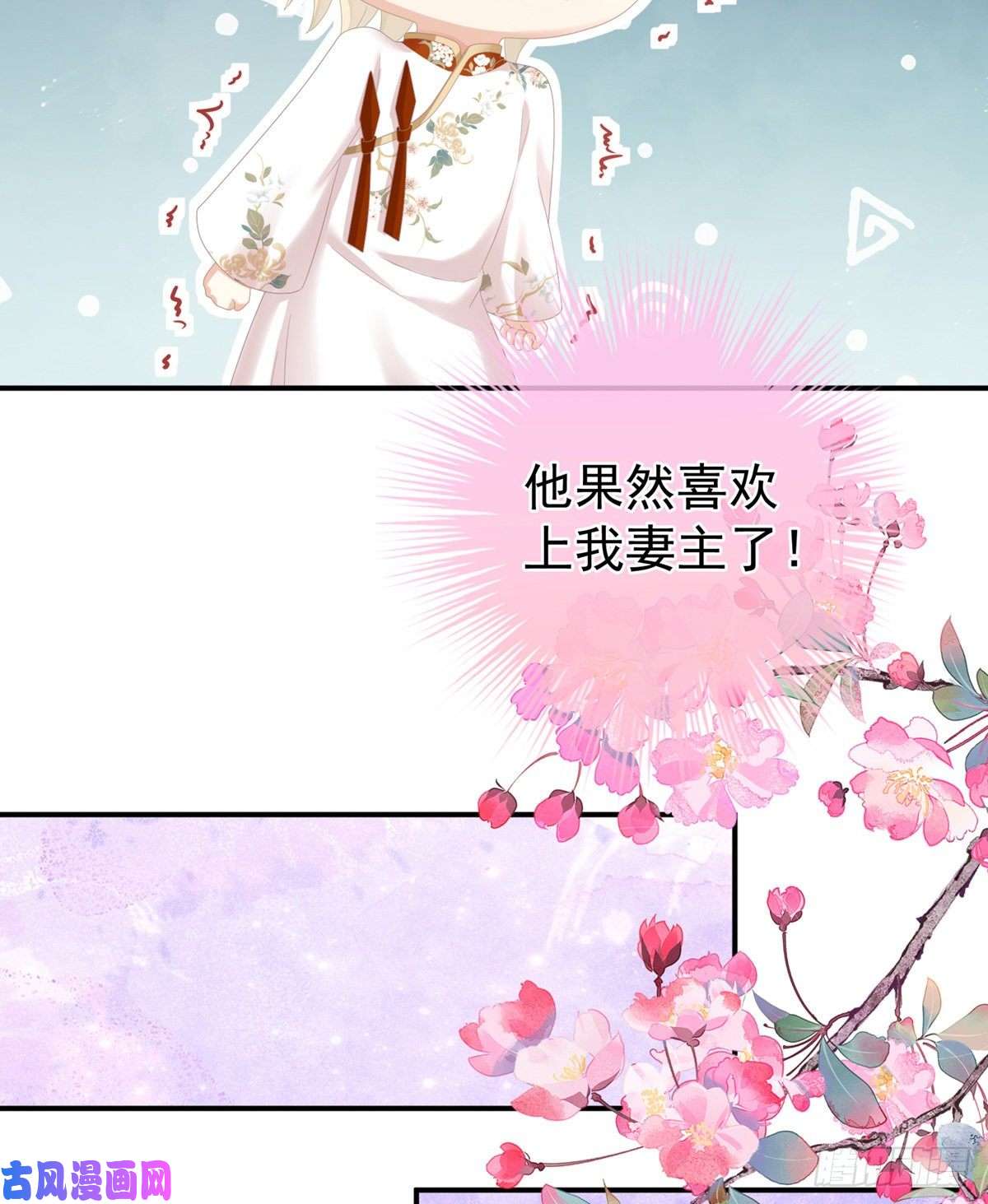 女帝的后宫你们和离吧