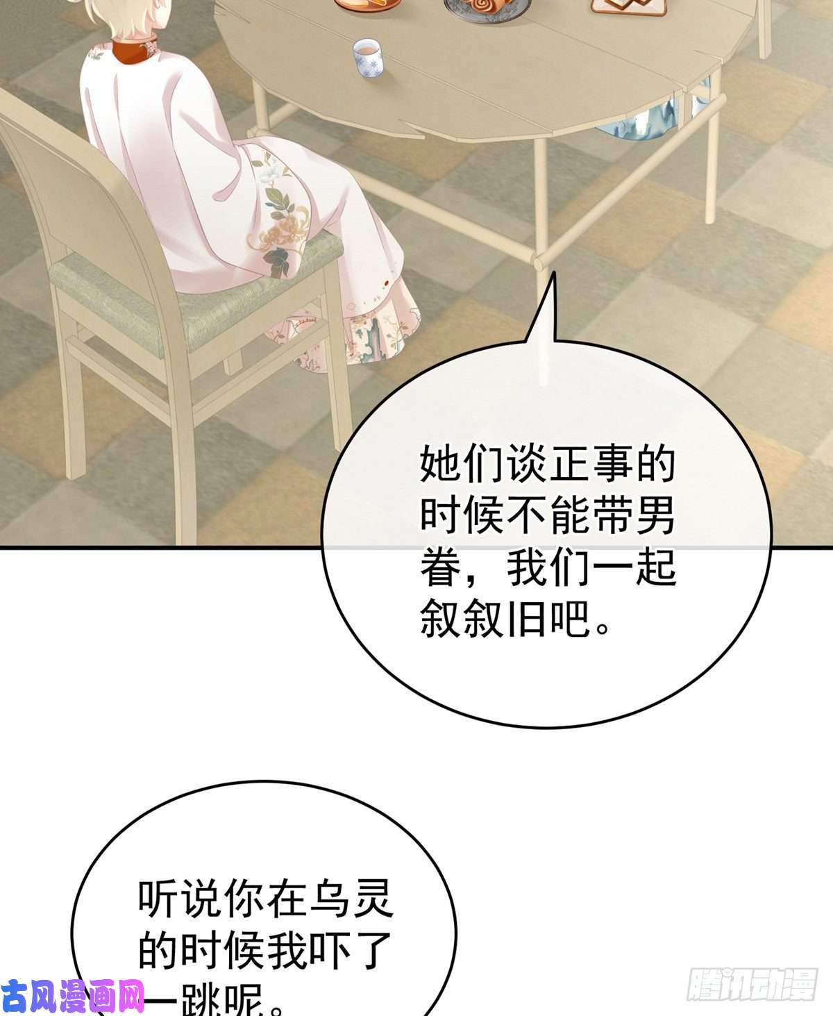 女帝的后宫你们和离吧