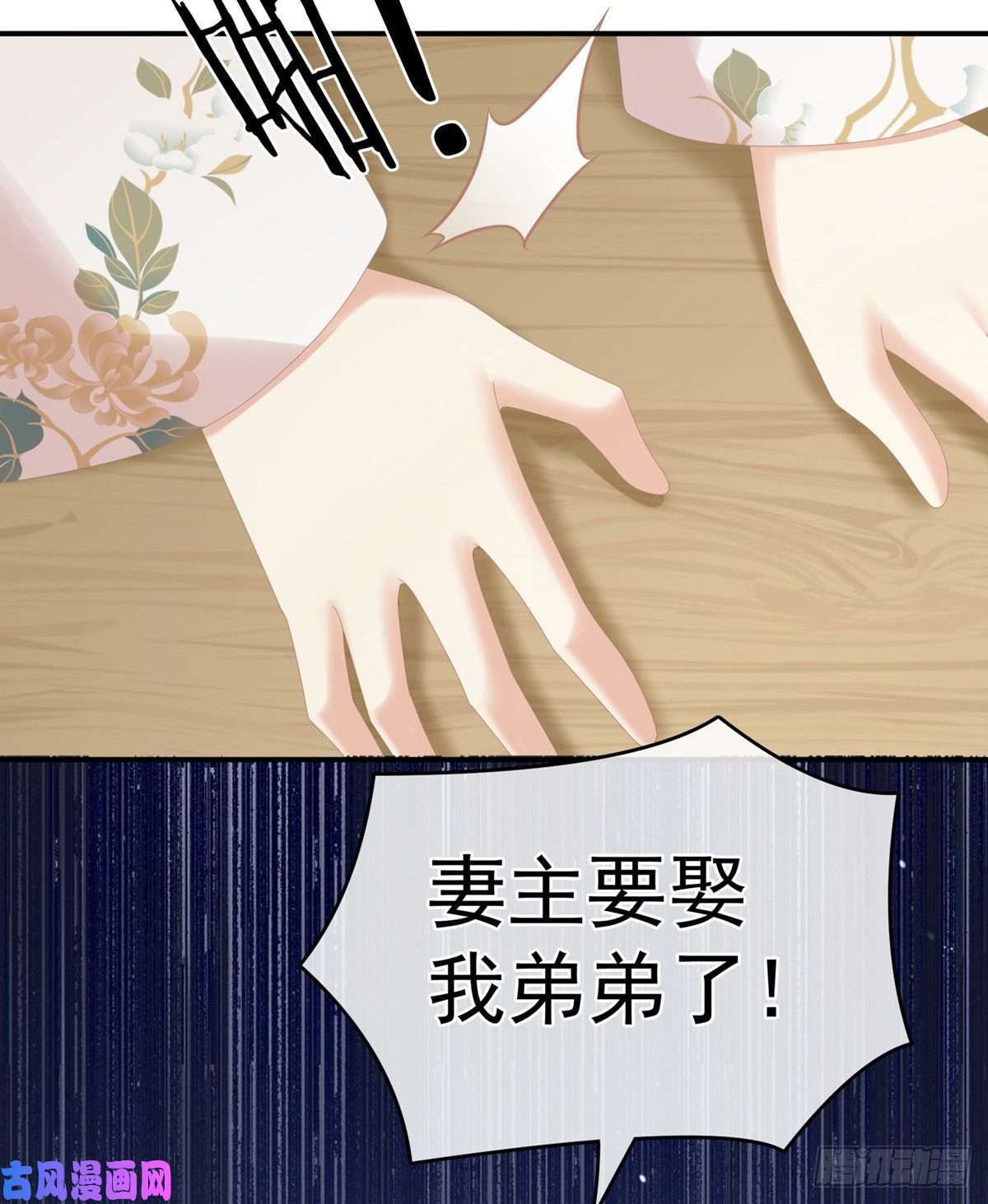 女帝的后宫你们和离吧