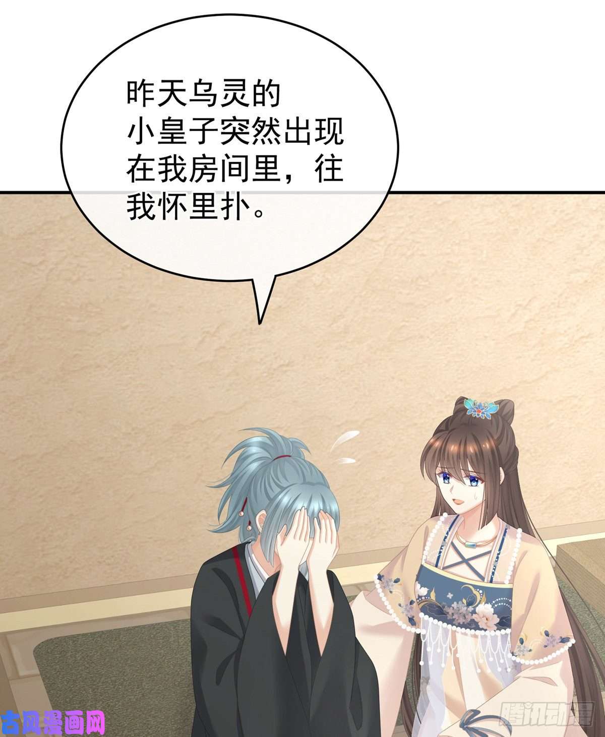 女帝的后宫你们和离吧