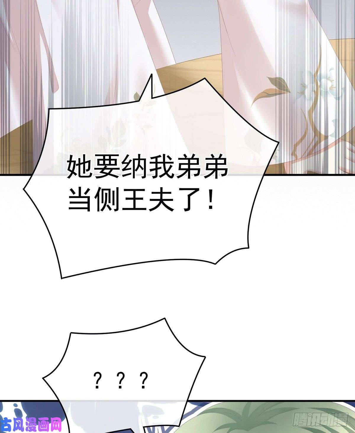 女帝的后宫你们和离吧