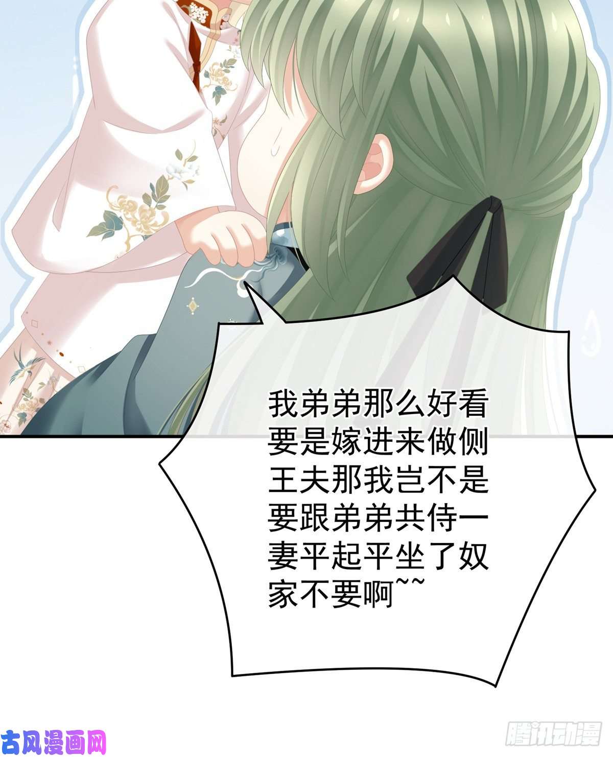 女帝的后宫你们和离吧