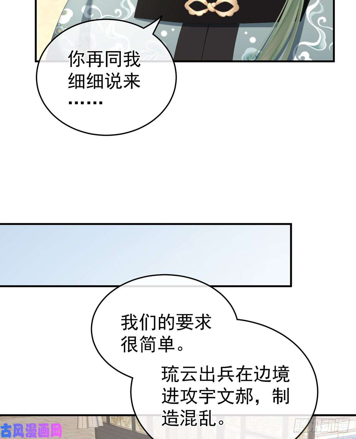 女帝的后宫你们和离吧
