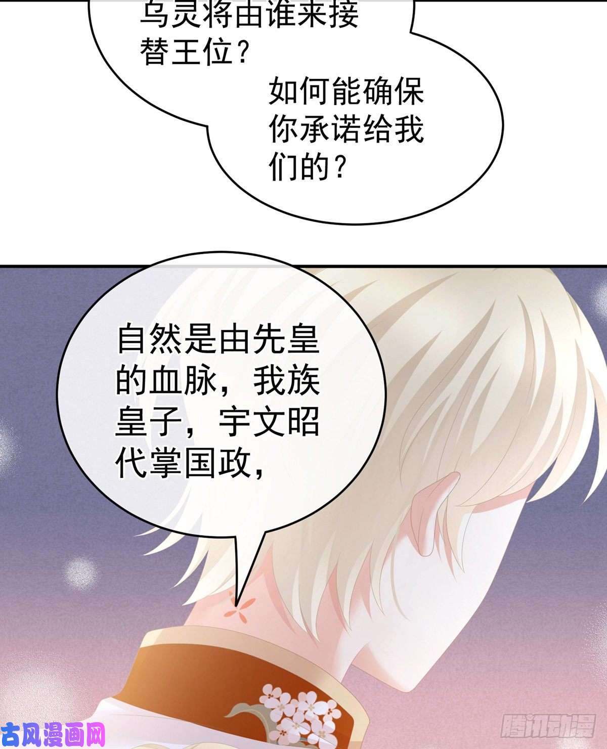 女帝的后宫你们和离吧