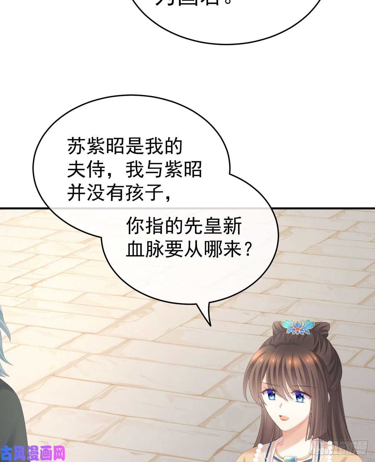 女帝的后宫你们和离吧