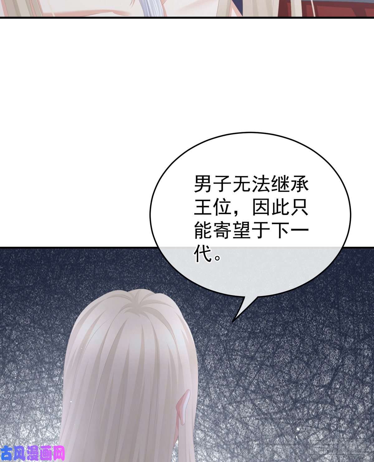 女帝的后宫你们和离吧