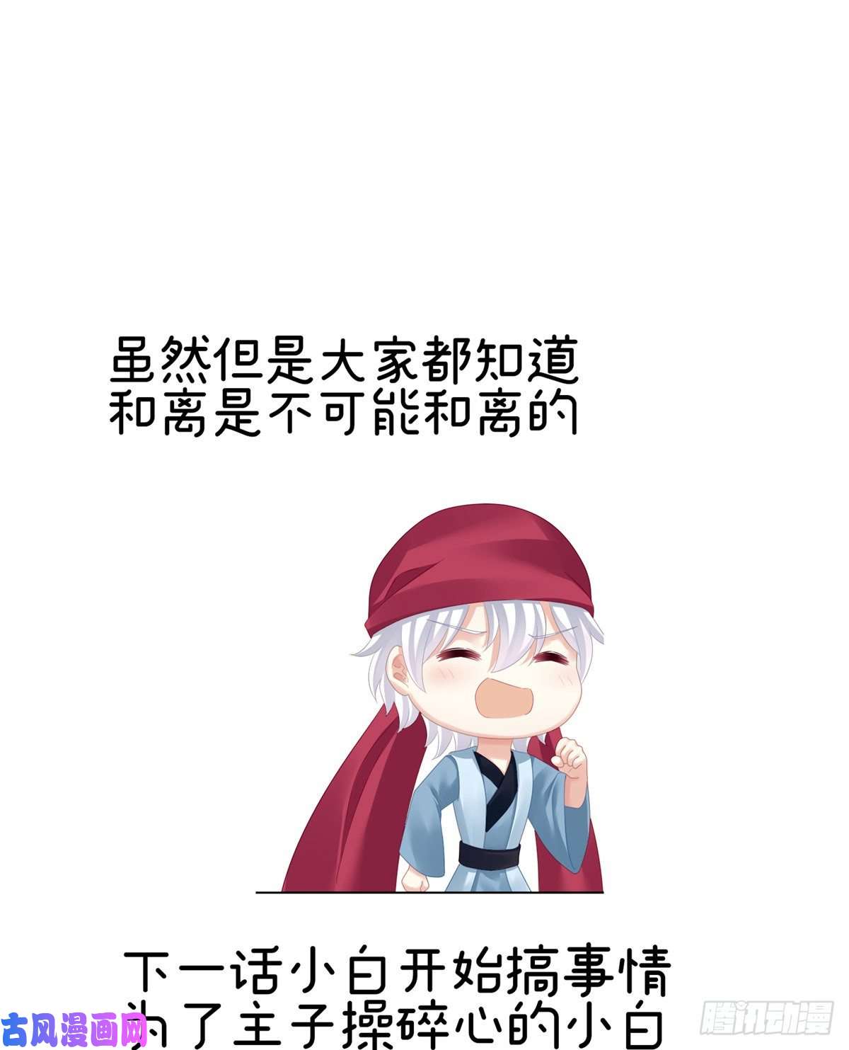 女帝的后宫你们和离吧