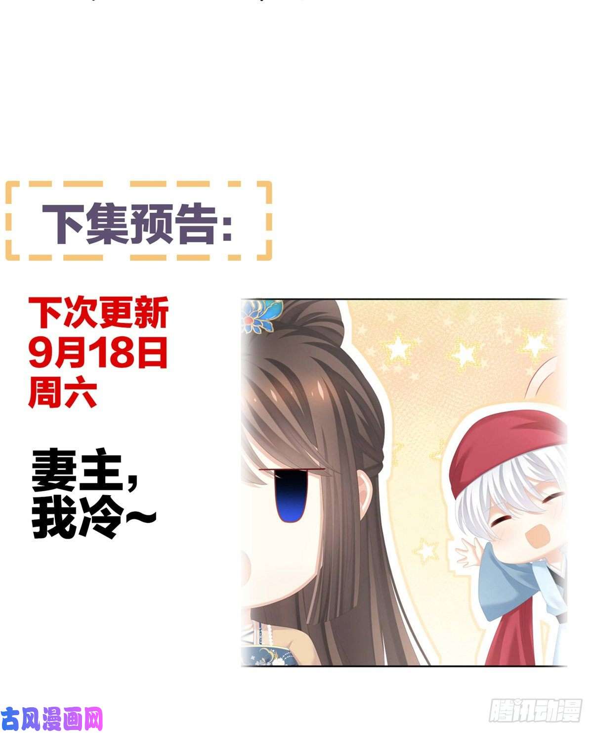 女帝的后宫你们和离吧