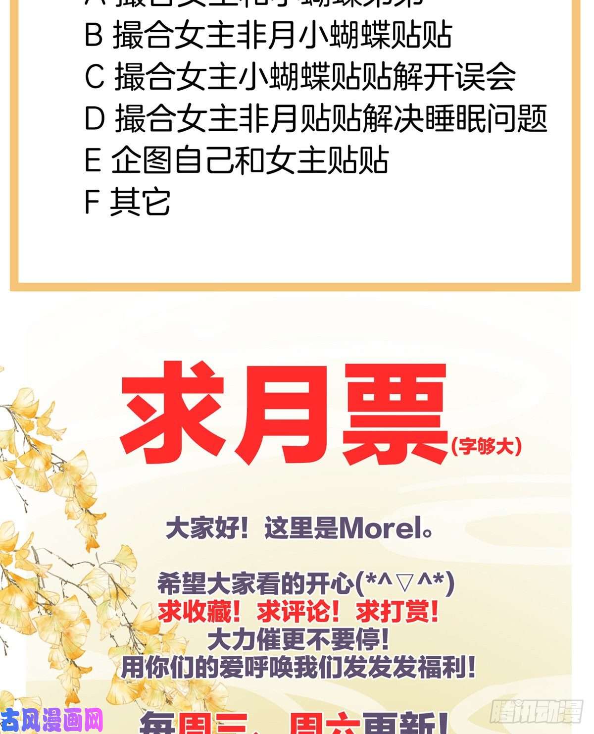 女帝的后宫你们和离吧