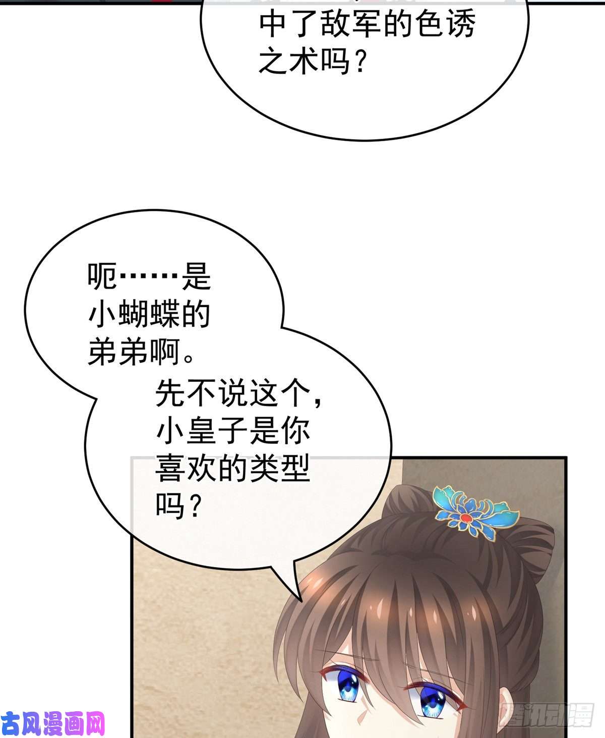 女帝的后宫你们和离吧