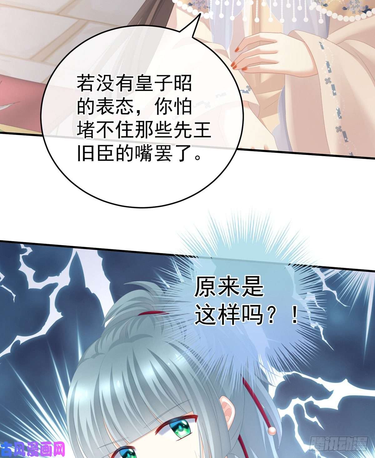 女帝的后宫空虚寂寞冷