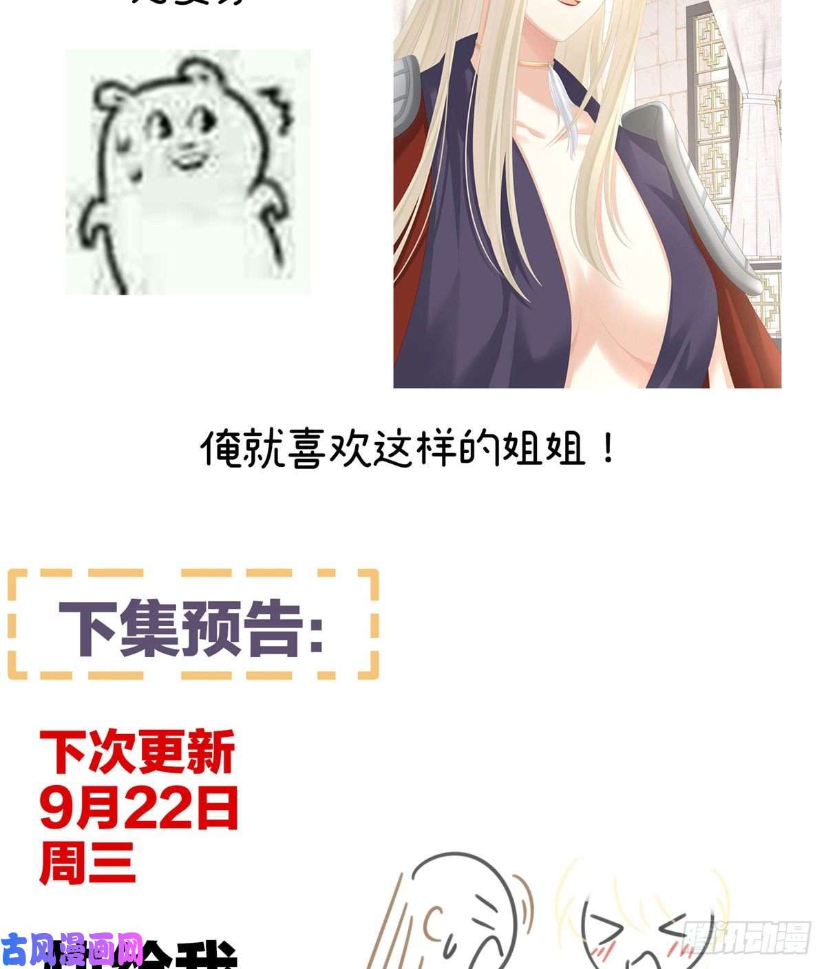 女帝的后宫空虚寂寞冷